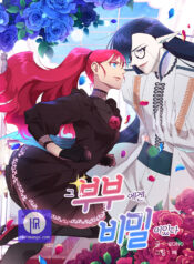 That Couple Has a Secret