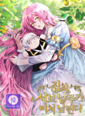 The Obsessive Second Male Lead has Gone Wild