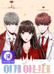 This Wasn’t My Plan