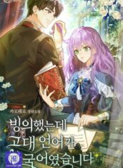 Only I Can Speak the Ancient Language of Magic