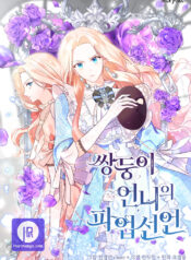 Twin Sister’s Strike Declaration