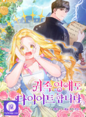 How to Diet as a Lady