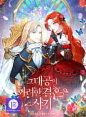 The Archduke’s Gorgeous Wedding Was a Fraud