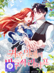 A Noble Lady’s Chamber Life