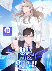 Best Of Luck, Warrior!