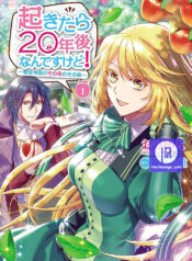 I Woke Up 20 Years Later!