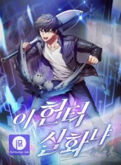 Is this Hunter for Real?