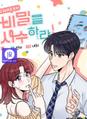 My Former Bias Can’t Find Out