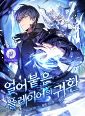 Return of the Frozen Player