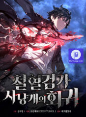 Revenge of the Iron-Blooded Sword Hound