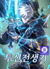 Reincarnation of the Suicidal Battle God