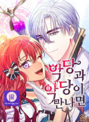 When Villainess And Villain Meet