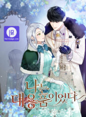 The Fake Duchess In Distresss