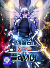 The Player that can’t Level Up