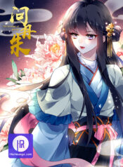 The Revenge of DanZhu