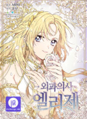 Doctor Elise: The Royal Lady With The Lamp