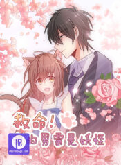 Help, my boyfriend is a ghost!