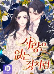 As If Love Doesn’t Exist