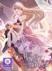 Marry Me (Man Shen Gong Chuang)