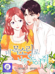 Melt Me With Your Voice