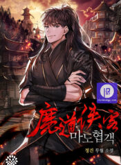 Records of the Demonic Path’s Return