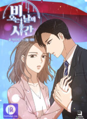 A Rain-Kissed Secret