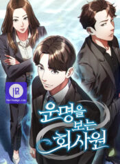 Office Worker Who Sees Fate