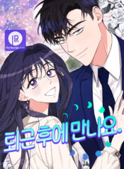 Let’s Meet After Work