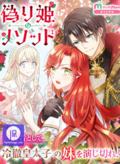 The Method Acting Princess