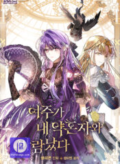 The Heroine Had an Affair with My Fiance