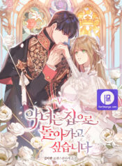 The Villainess Wants To Go Home