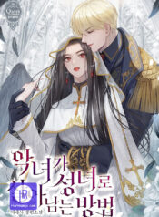 How a Villainess Survives as a Saint