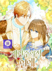 Individualistic Love