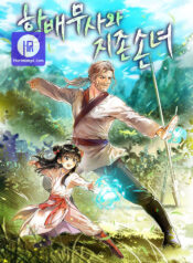 Warrior Grandpa and Grandmaster daughter