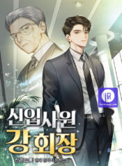 The New Employee Chairman Kang