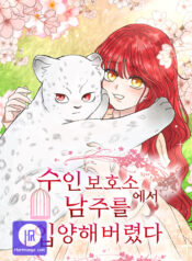 I Adopted a Male Lead From a Prison Shelter