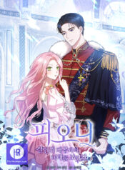 I Saw the Future With the Killer Grand Duke