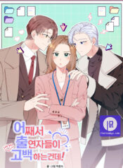 Love Behind the Scenes