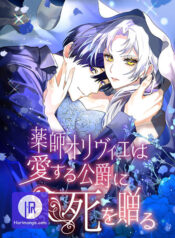 Love You, with Death