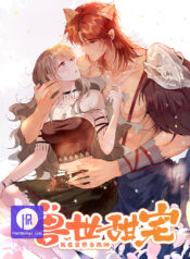 Sweet Love in Beast World: I Am the Rain God in Another World