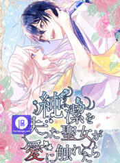 When the Broken Saintess Touches Love