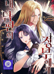 To My Husband’s Mistress