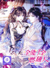 The Almighty Daughter Runs The World