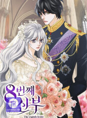 The Eighth Bride