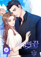 The End of the World