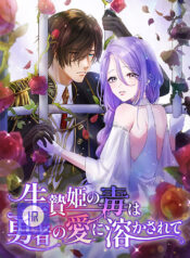 A Love that Melts Away a Poisonous Heart