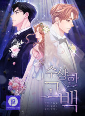 A Suspicious Confession