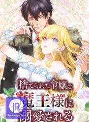 Falling In Love With Disgrace