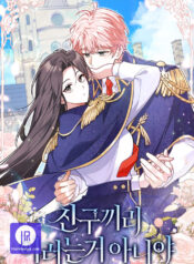 Friends Shouldn’t Act This Way