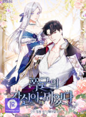 I Became the Tyrant’s Servant